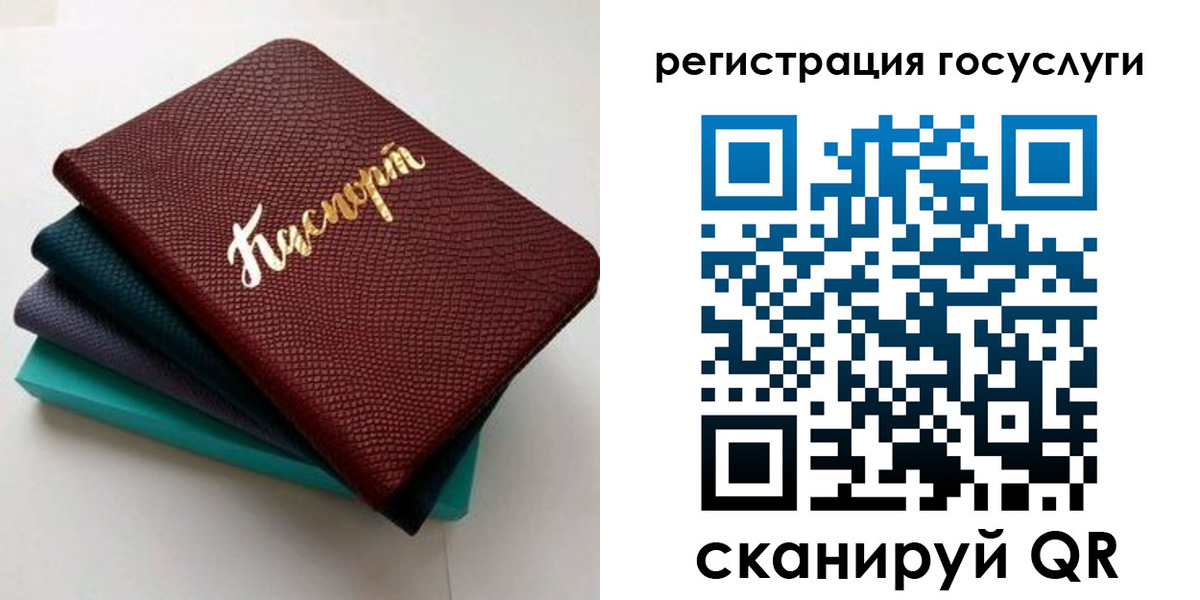 прописка ребенка в Тырныаузе